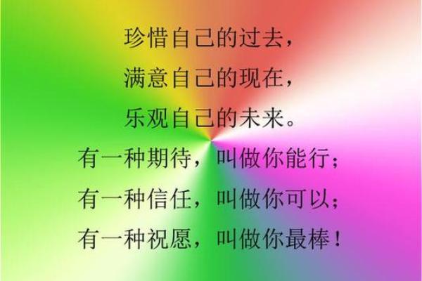 1992年出生男性的命运分析与人生建议