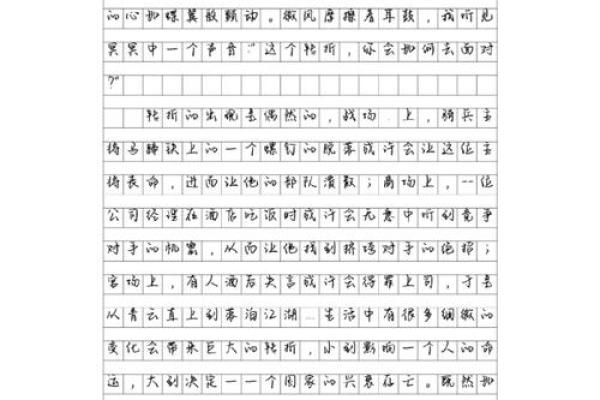 何时坐牢命最好：人生转折的意外启示
