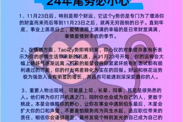 1969年属猴人的命运解析：智慧与挑战的交织之旅