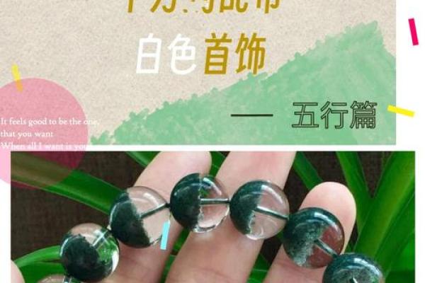木命弱的人佩戴什么，助力运势与健康的法宝