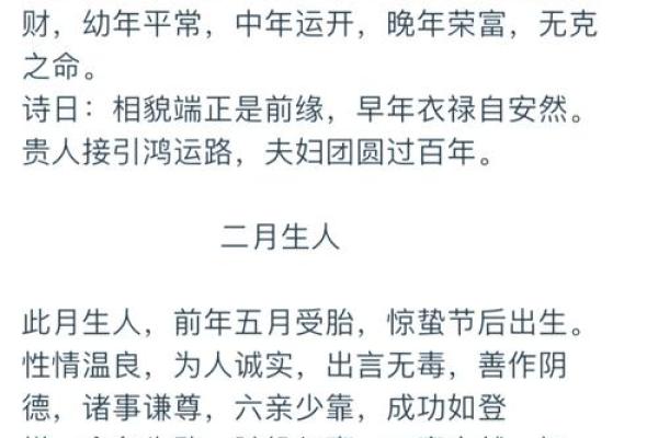1994年出生的人命理解析：性格、运势与未来发展