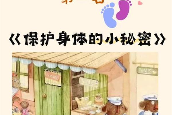 揭开生命之源的谜团：你的属相与健康的秘密