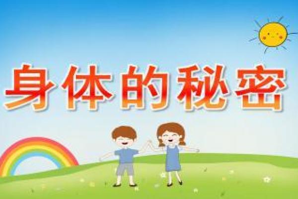 揭开生命之源的谜团：你的属相与健康的秘密