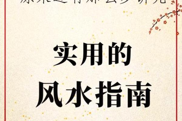 什么命的人床头适合朝西？揭开风水与命理的秘辛
