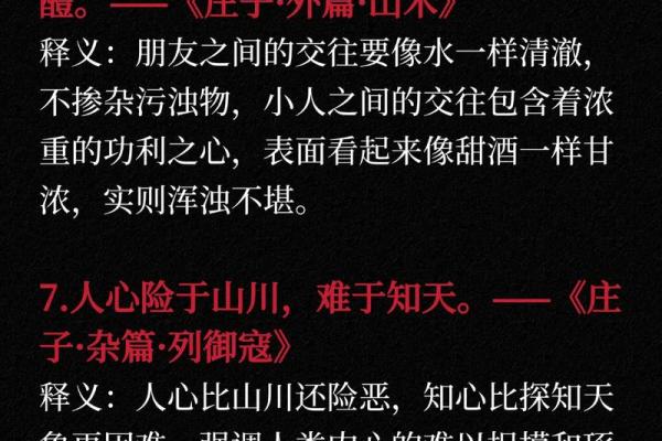 庄子的智慧：情绪如影，命运相随的哲理