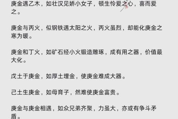 2023年生人砂石金命的命理解析与提升方法