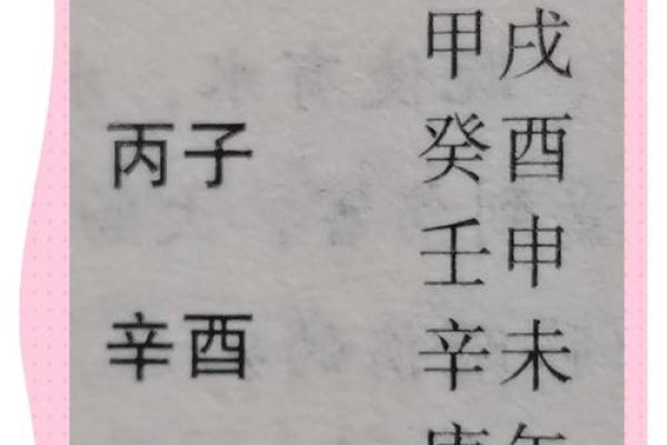 2023年生人砂石金命的命理解析与提升方法