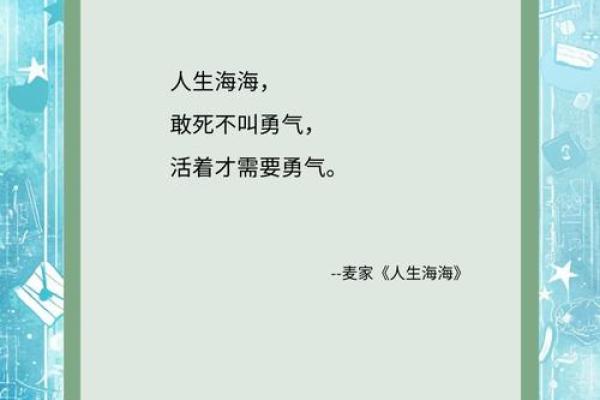 海中金命适合的坐向与人生启示