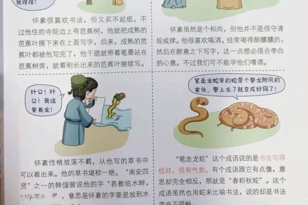 危命成语的故事：从古至今的深刻启示