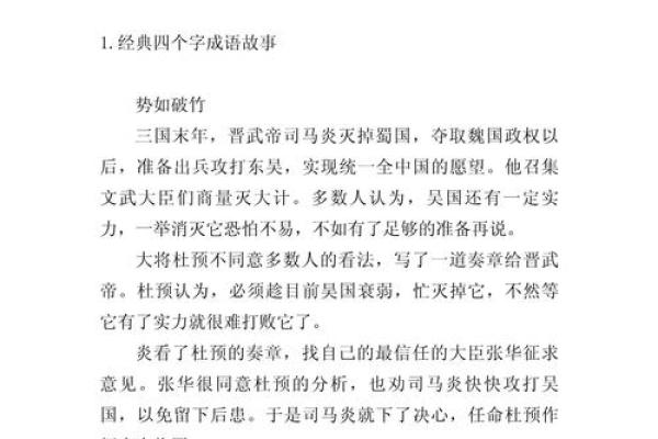危命成语的故事：从古至今的深刻启示
