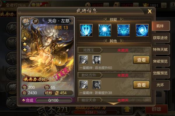 《三国杀：以命博命的智慧与勇气》