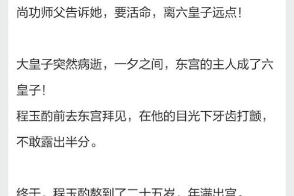 王子命：揭示命运与人格的成语奥秘
