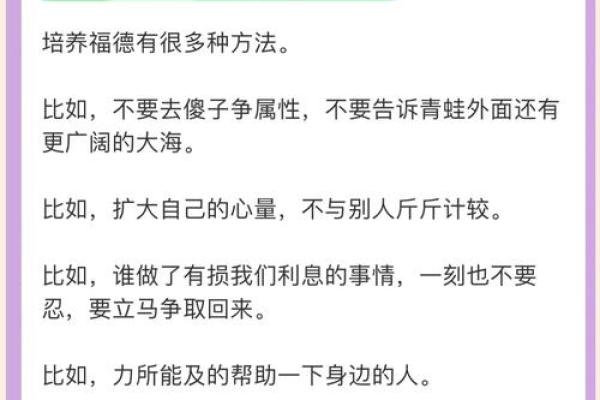 未来命局分析：如何提升运势和好运气的秘诀