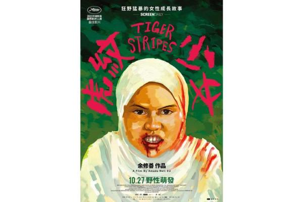 1998年女虎：性格与命运的精彩交织