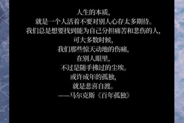 揭秘孤独终老的命之道：哪些命格最容易走向孤独？