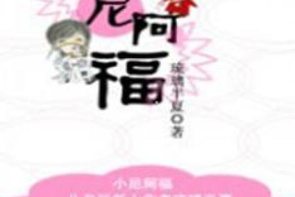 命运的交响曲：生活中的每一次相遇与选择