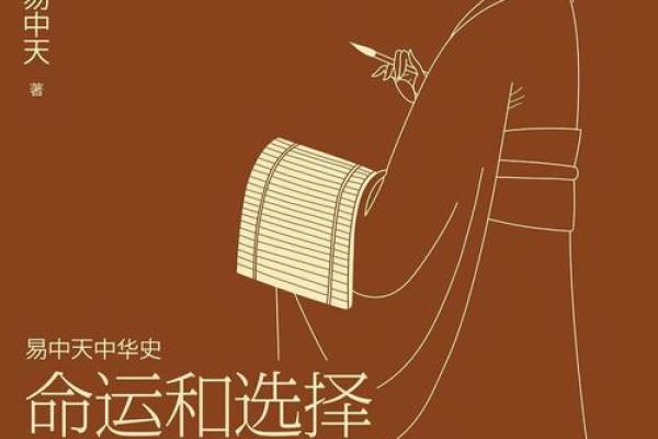 命运的交响曲：生活中的每一次相遇与选择