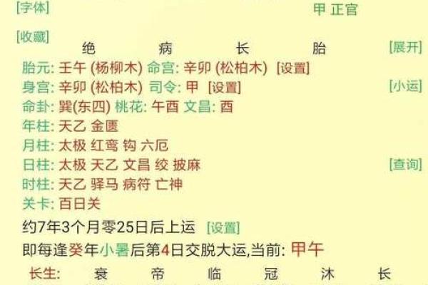 壬辰年:了解2003年的命理特点与人生指引 壬辰年:了解2003年的命理特点与人生指引