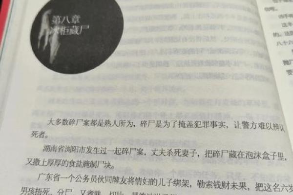 探秘尸骨枯死的命运:生命中的无常与启示 探秘尸骨枯死的命运:生命中的无常与启示