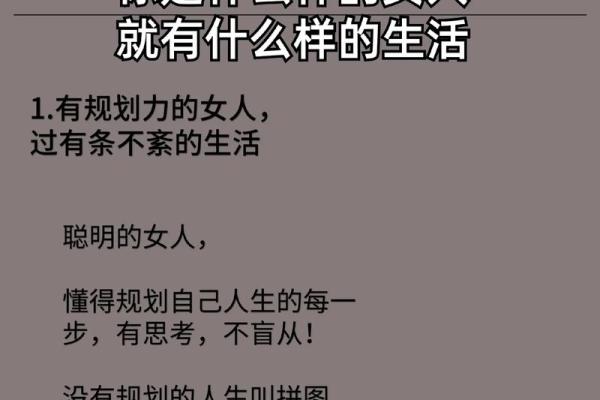 声音尖、皮肤白的命运解析：掌握生活的秘密与智慧
