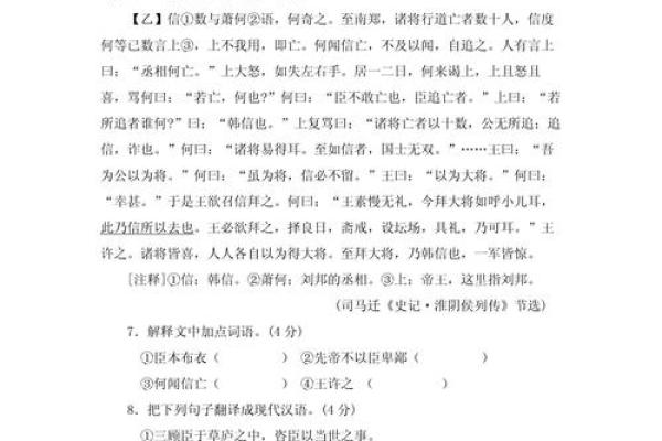 韩信为何命短：英雄的悲剧与命运的捉弄
