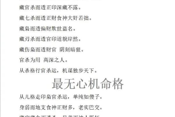 命主武曲身主天相的命格解析与人生智慧