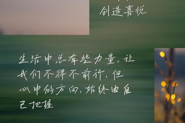 命运的流转：不管发生什么，我都将微笑面对