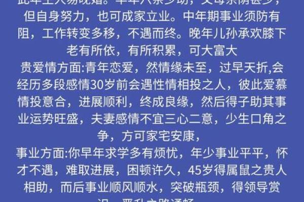 猴年出生的人命格解析：聪明灵活，智慧无穷！