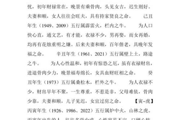 水命与哪些命相宜结婚？探讨最佳配对线索