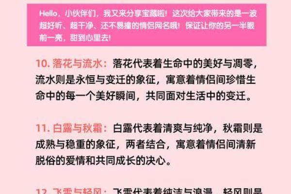 土命网名：展现稳重与深厚气质的灵感之源
