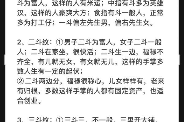 1972年出生的人：命运与性格的完美结合