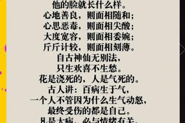 随心而行，情绪与命运的微妙关系：从庄子谈起