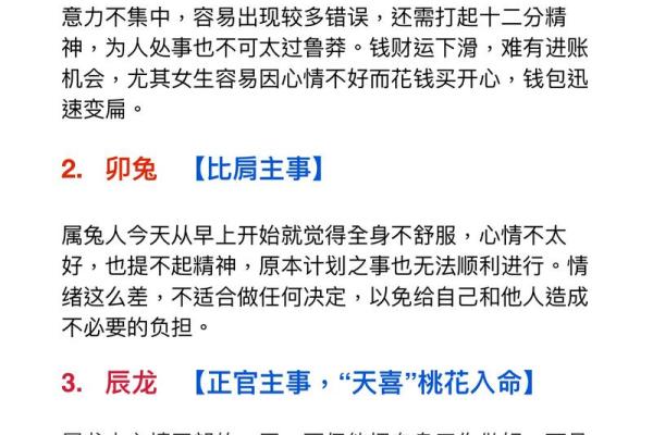 揭开60岁背后的生肖之谜：属相、命年与人生的奥秘分析