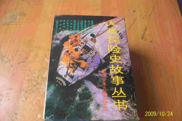1934年出生的人与木命之缘：探索生命的力量与哲学