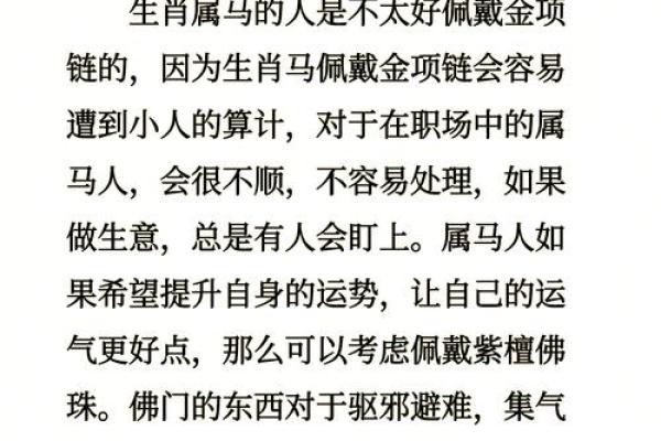 金钱如命，你知道是什么生肖吗？探秘财富与生肖之间的联系！