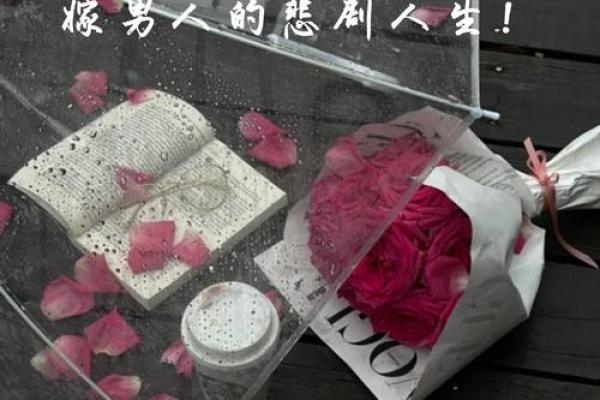 男人的选择：老公何种风采决定老婆何命运