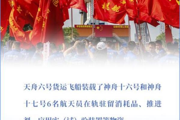 天河使命：探索人类未来无限可能的伟大旅程