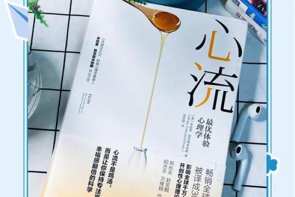 好命的女孩：怎样才能拥有幸福人生的秘诀？