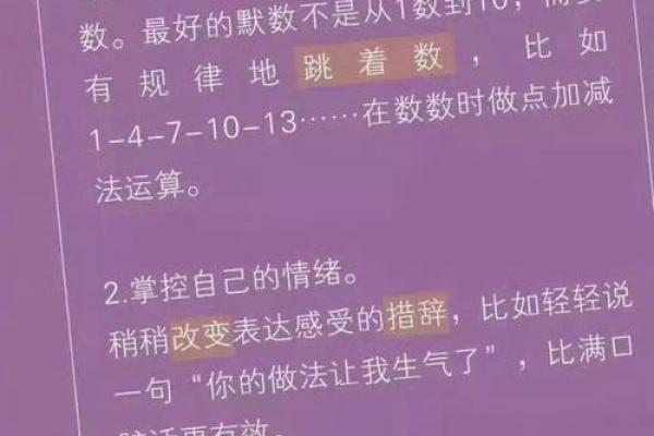 命卦中的生气解读：如何理解“生气”对人生的影响与启示