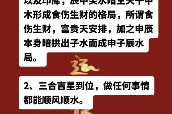 属猴半夜子时出生的命理解析与人生运势探讨