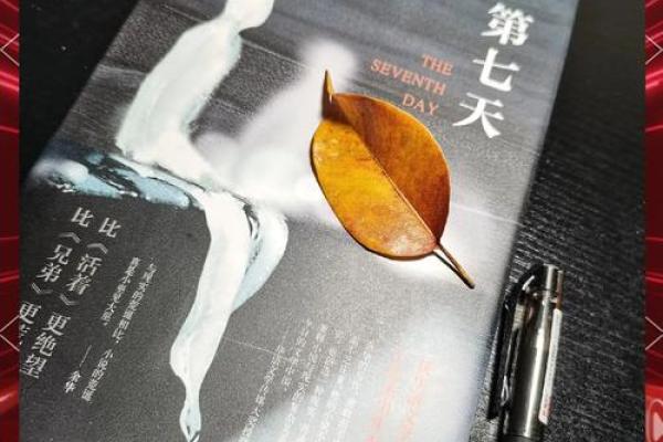 细数七七的命之作：血与泪交织的生命篇章