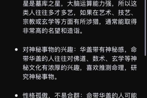 纹身与命格：解锁个人命运的秘密之钥