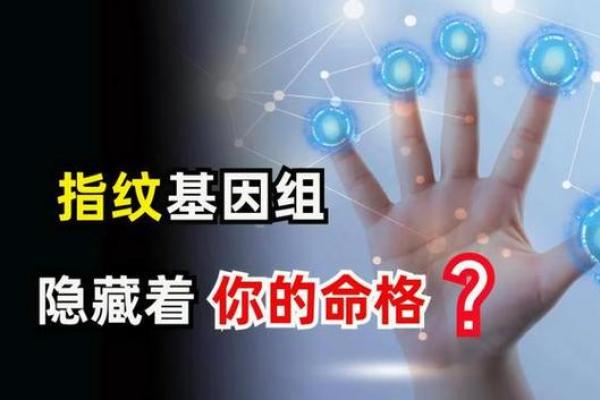 纹身与命格：解锁个人命运的秘密之钥