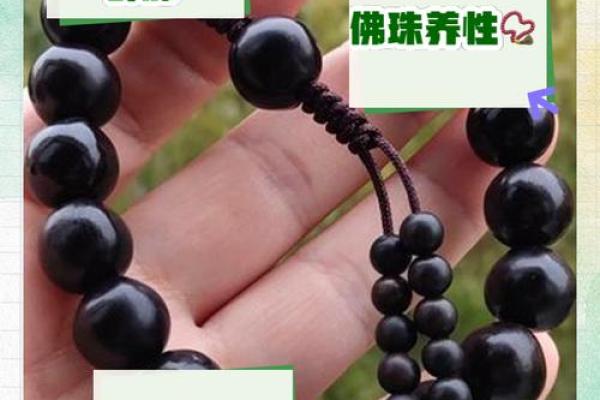 适合佩戴木佛珠的命理解析与修行之道