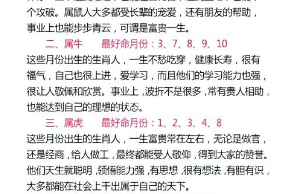 1985年9月12日出生的人命运解析与人生智慧