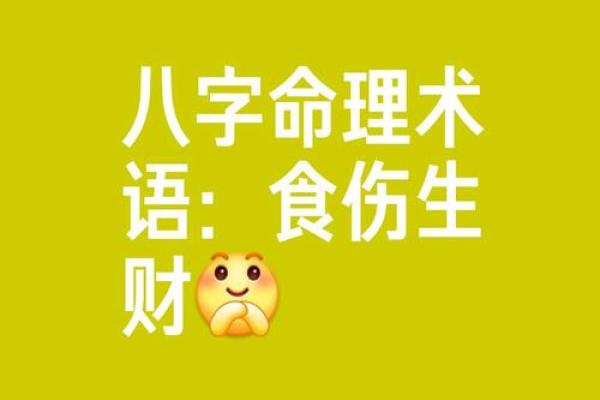 女命带食神，命运的美食密码与生活智慧