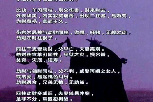 探索二婚命格的奥秘：如何在八字中解读人生的新契机