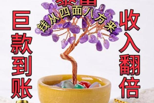 城墙土命聚财之道：佩戴这些物品让您财运亨通！