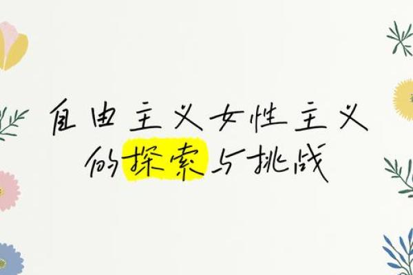 适合飞轮搏命的角色分析：探索多元选择的魅力与挑战