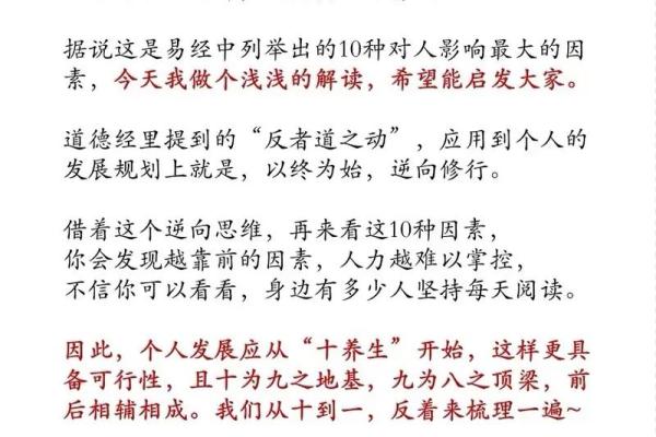探秘一命二运:了解“一命”的深层意义与影响 探秘一命二运:了解“一命”的深层意义与影响